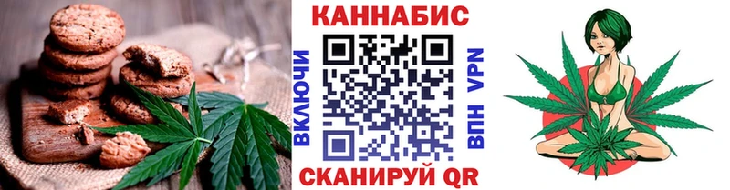 купить   Ужур  Печенье с ТГК конопля 