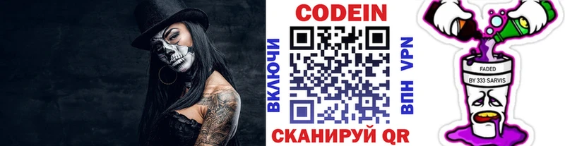 Codein напиток Lean (лин)  продажа наркотиков  Ужур 