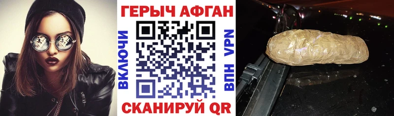 ГЕРОИН Heroin  Ужур 
