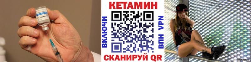Кетамин VHQ  где найти наркотики  Ужур 