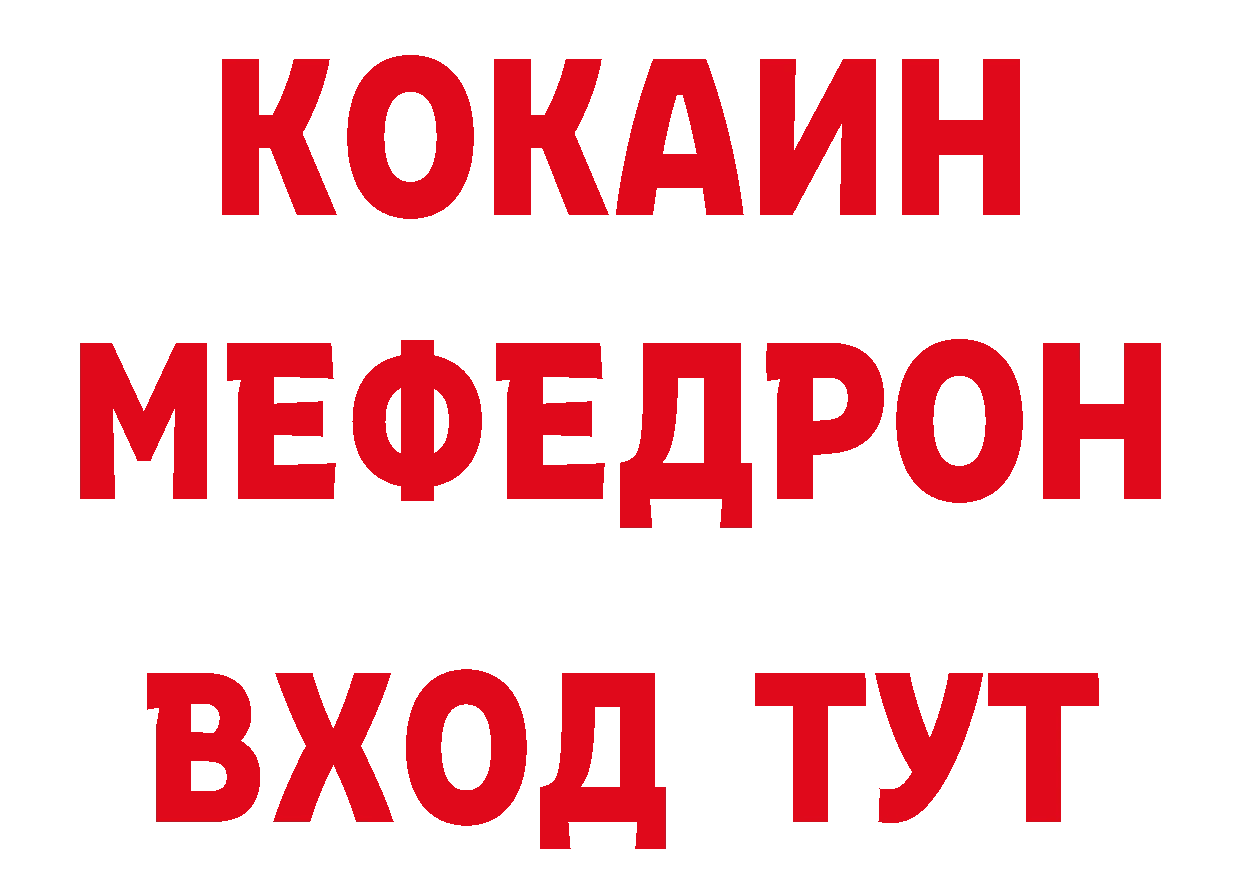 КОКАИН Эквадор зеркало нарко площадка MEGA Ужур