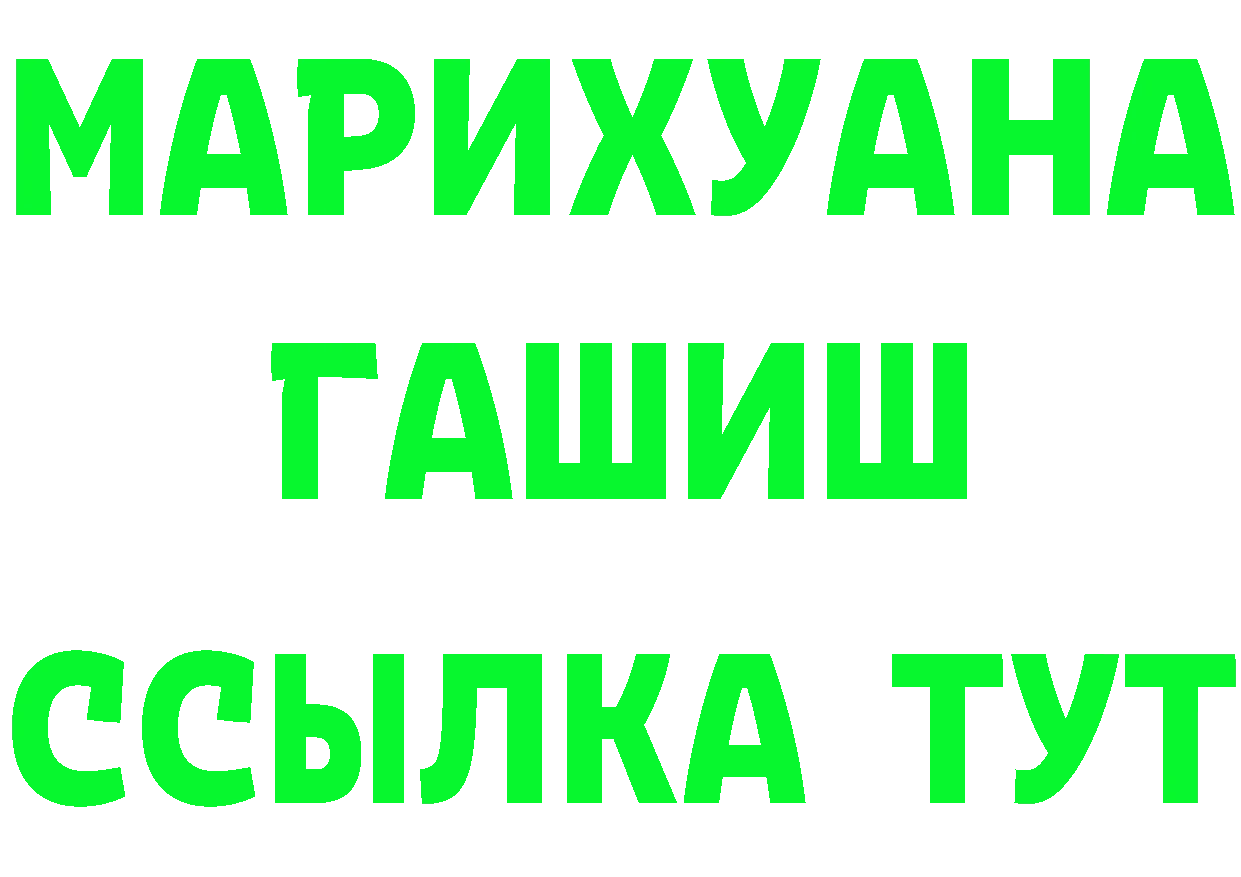 Кетамин ketamine маркетплейс мориарти OMG Ужур