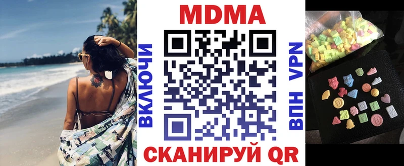 МДМА Molly  Ужур 