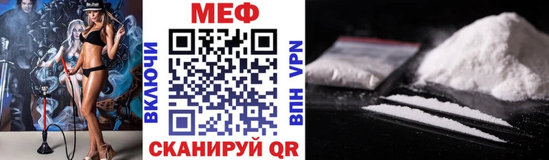 Мефедрон мяу мяу  Ужур 