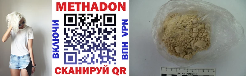 Метадон methadone  мориарти состав  Ужур 
